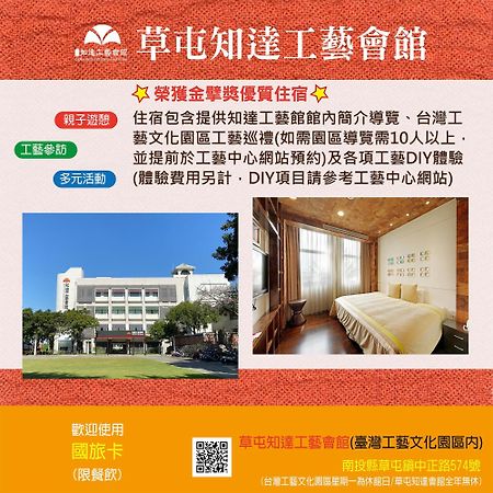 Zhi Da Craft Service Guest House Caotun Buitenkant foto