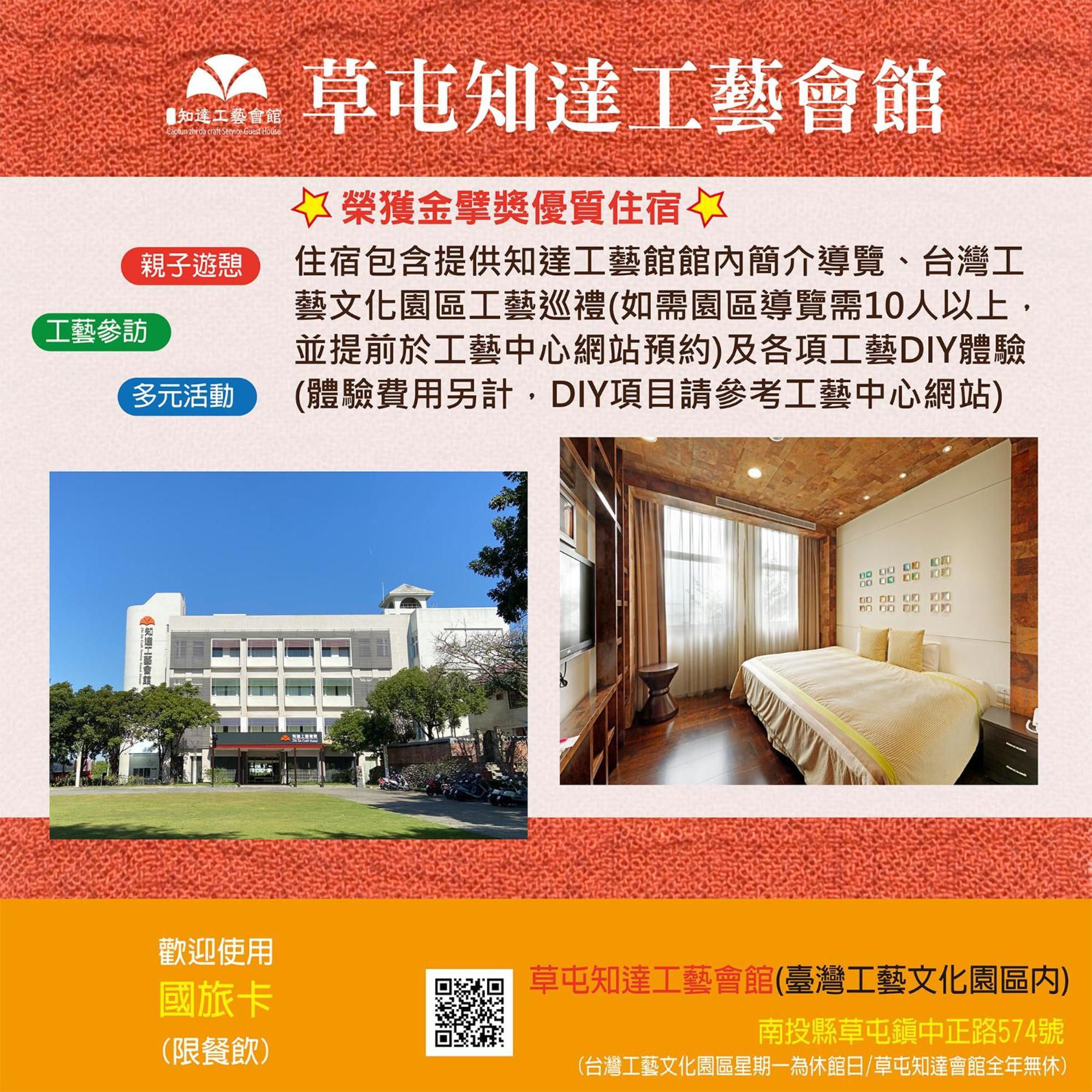 Zhi Da Craft Service Guest House Caotun Buitenkant foto